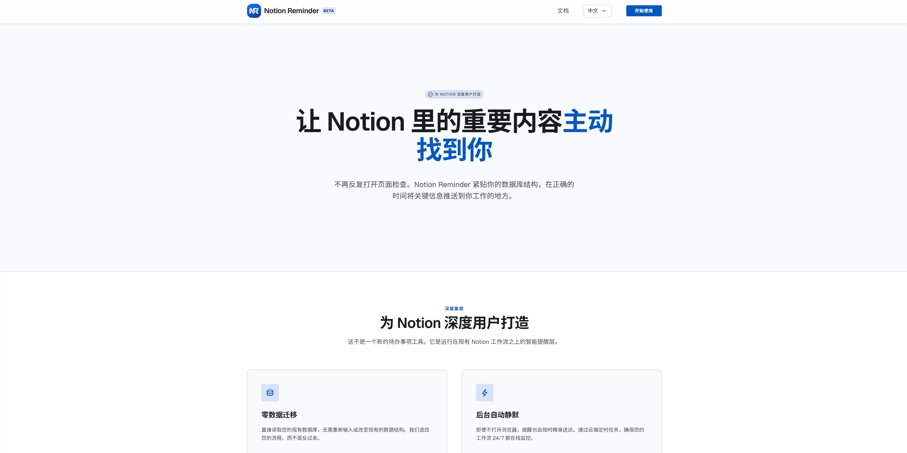 NotionReminder gallery image