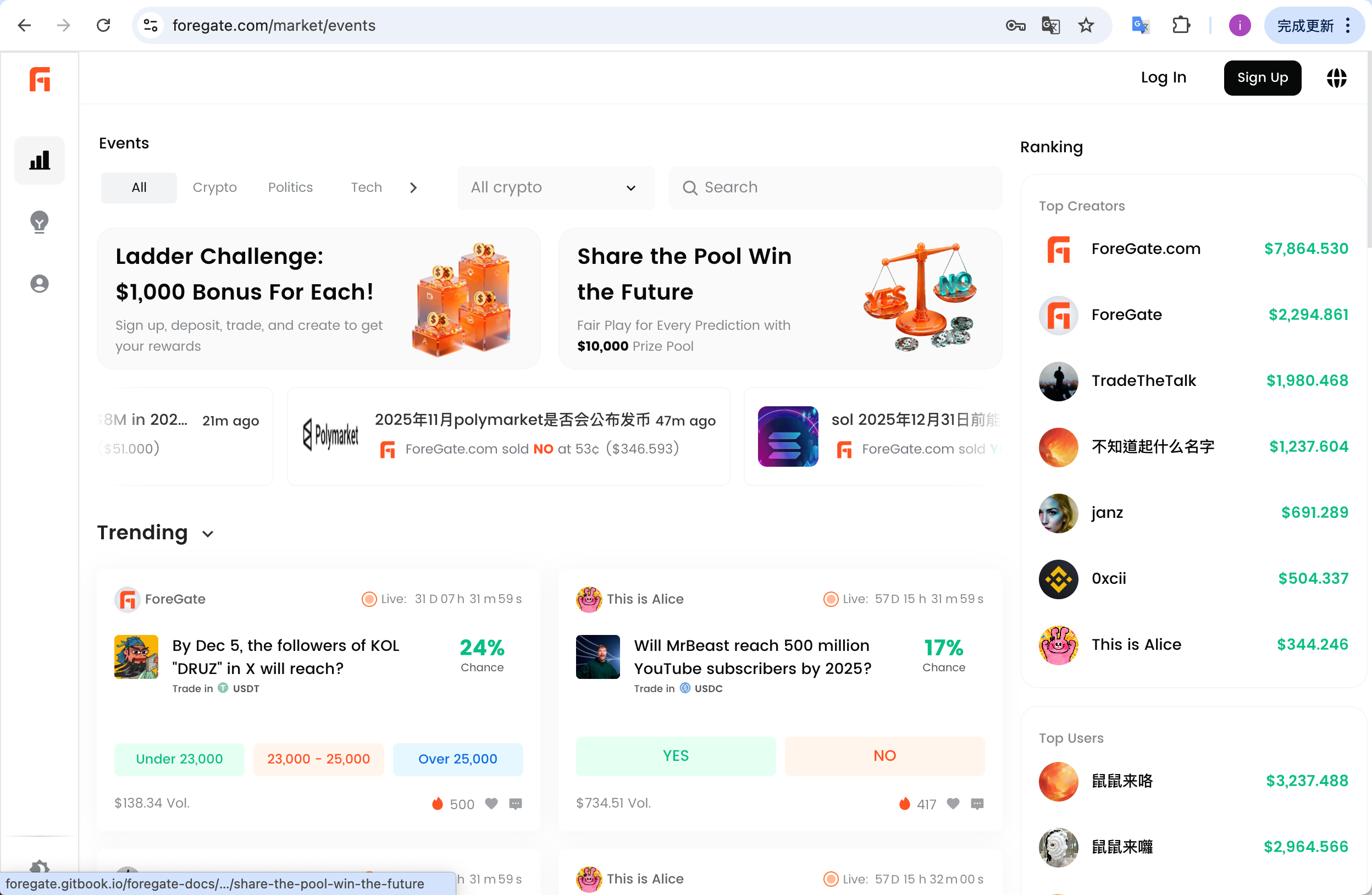 ForeGate - Screenshot 2 showing product features and functionality