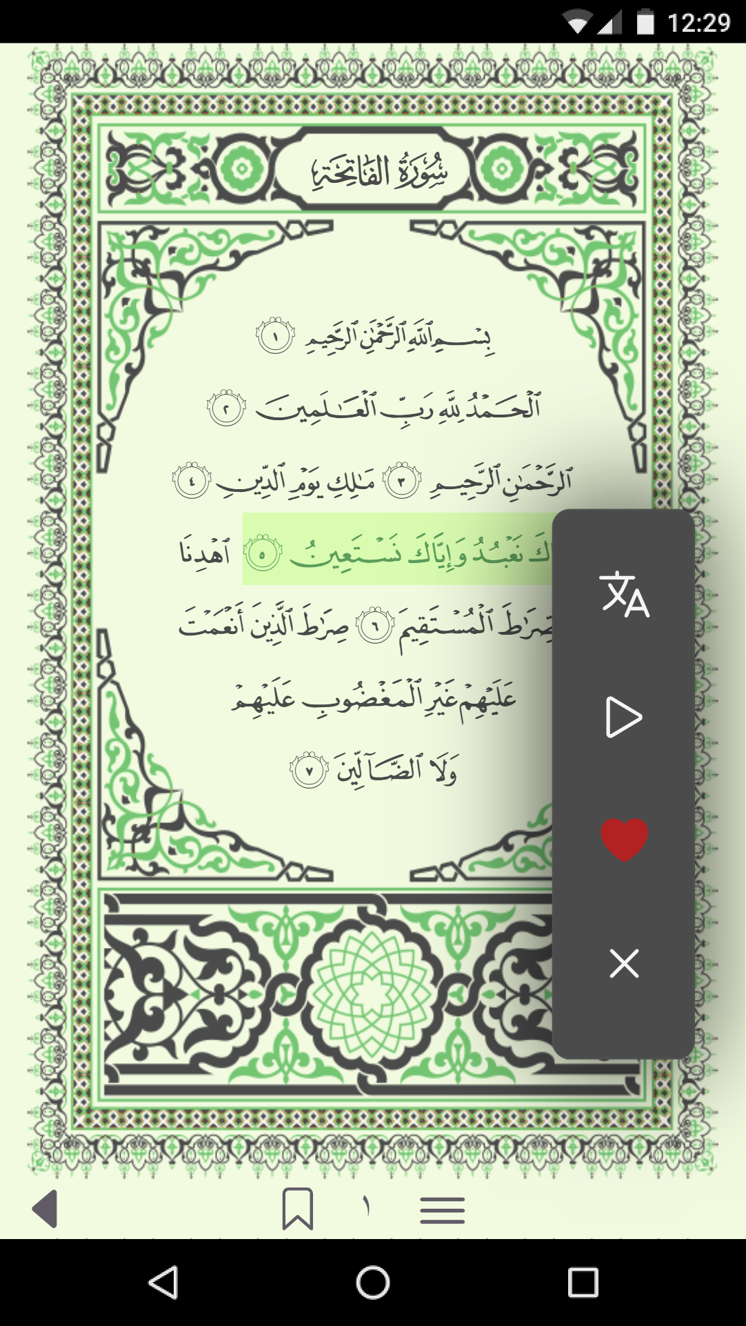 My Mushaf gallery image