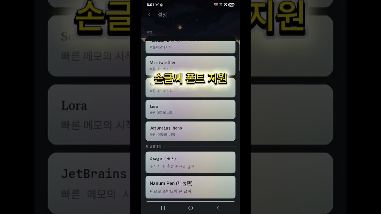 UFast Note gallery image