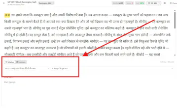 TypingWale - Hindi Typing Tutor & Master gallery image