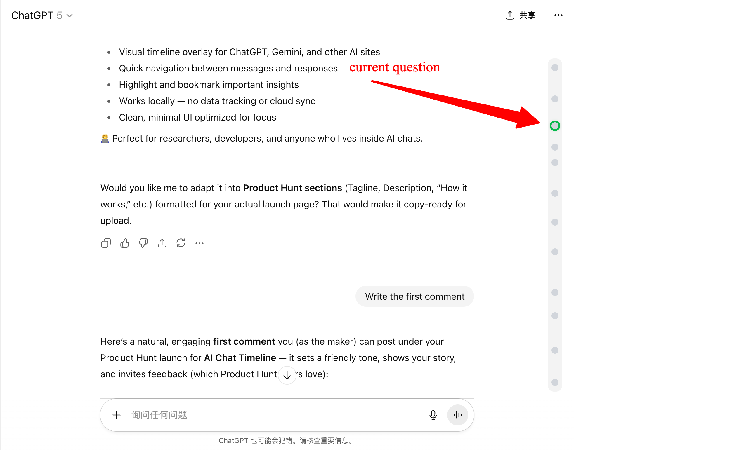 AI Chat Timeline gallery image