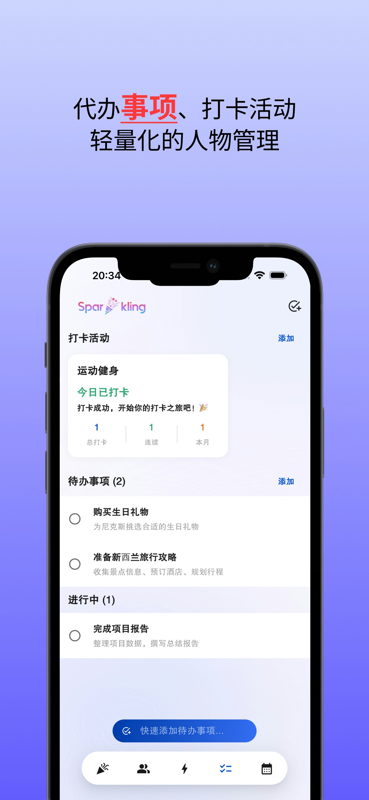 Sparkling App - Screenshot 4 showing product features and functionality