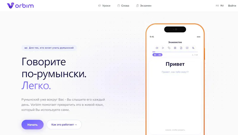 vorbim is live screenshot 1