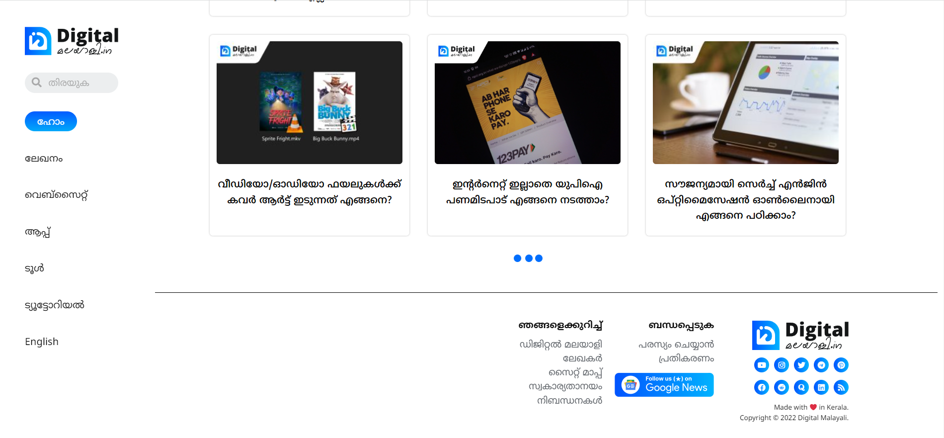 Digital Malayali gallery image
