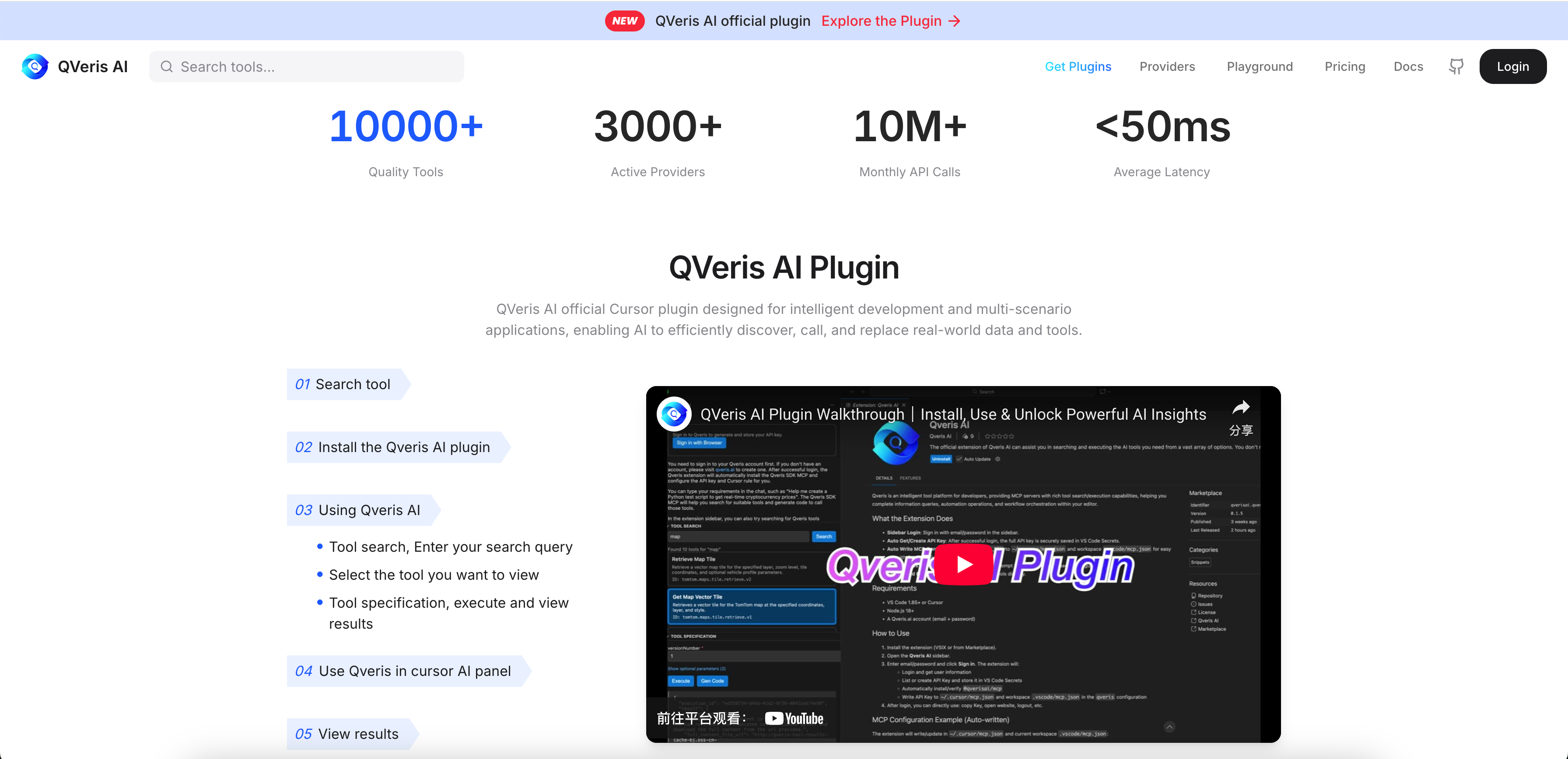 QVeris  gallery image