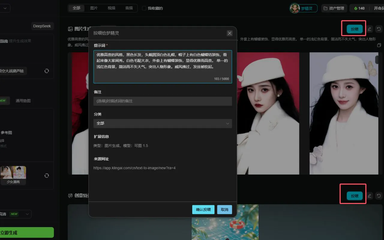 DreamElf  AI Prompt Management Assistant gallery image