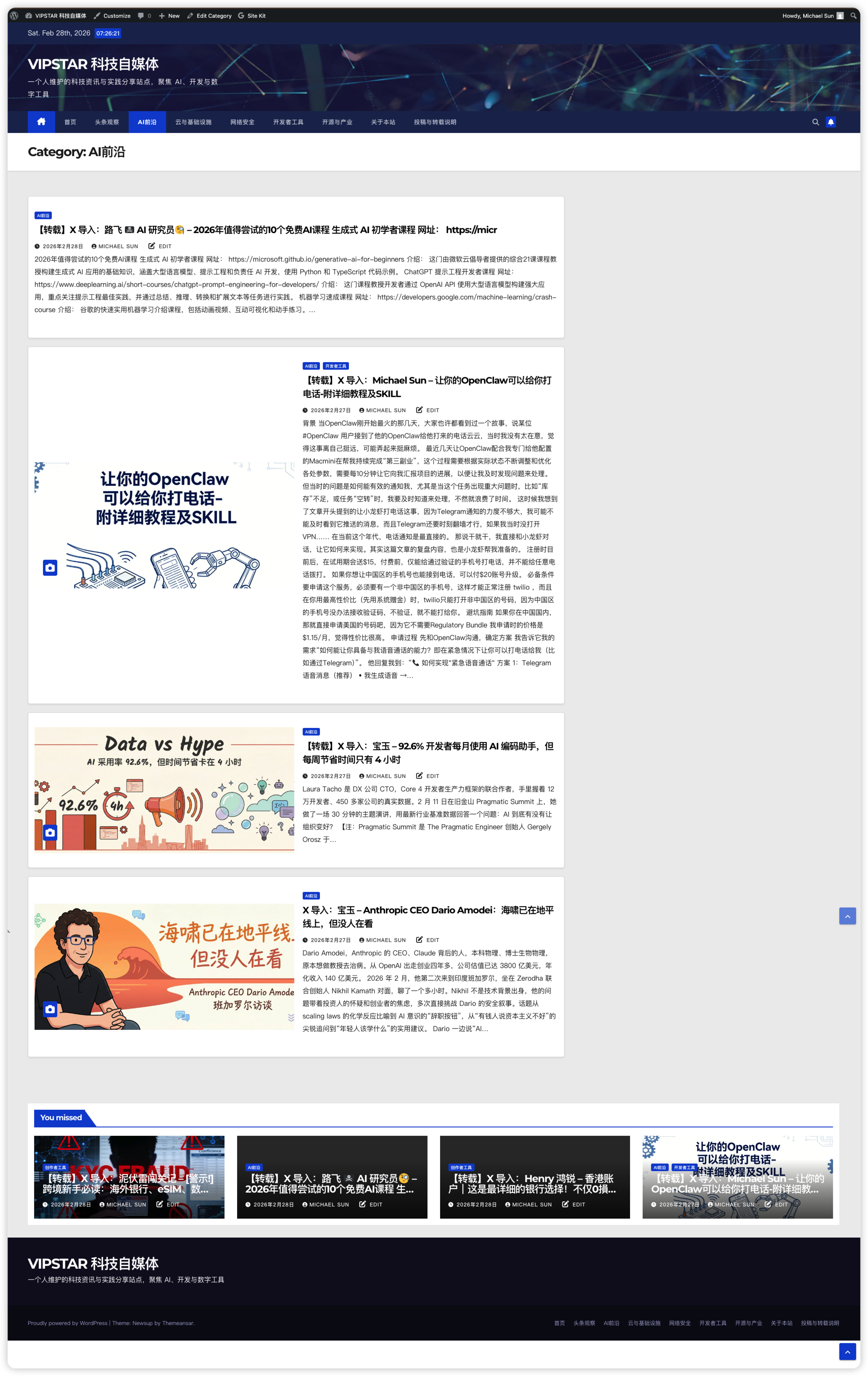 VIPSTAR 科技自媒体 - Screenshot 2 showing product features and functionality