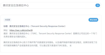 SECSOSO 安全搜搜 gallery image