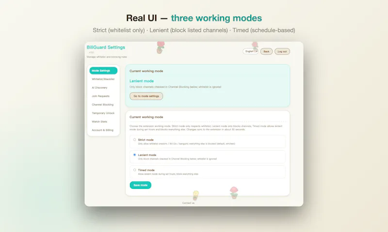 BiliGuard screenshot 6