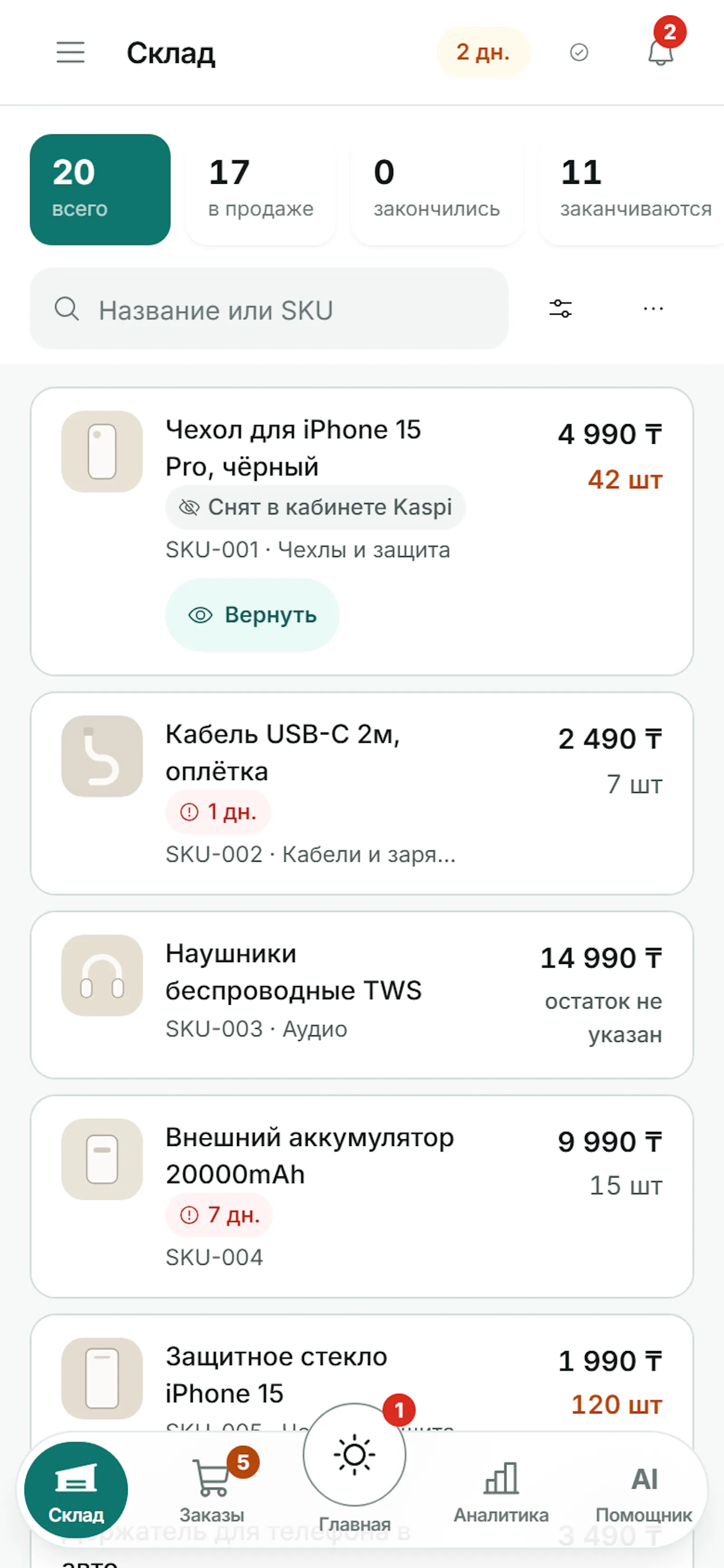 Satushy screenshot 5