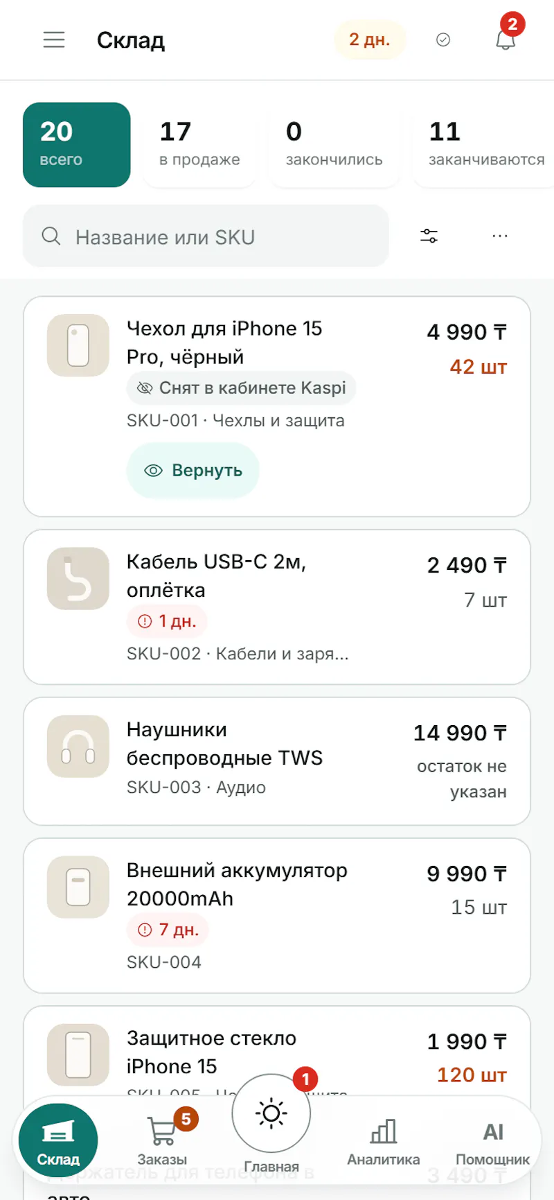 Satushy screenshot 5