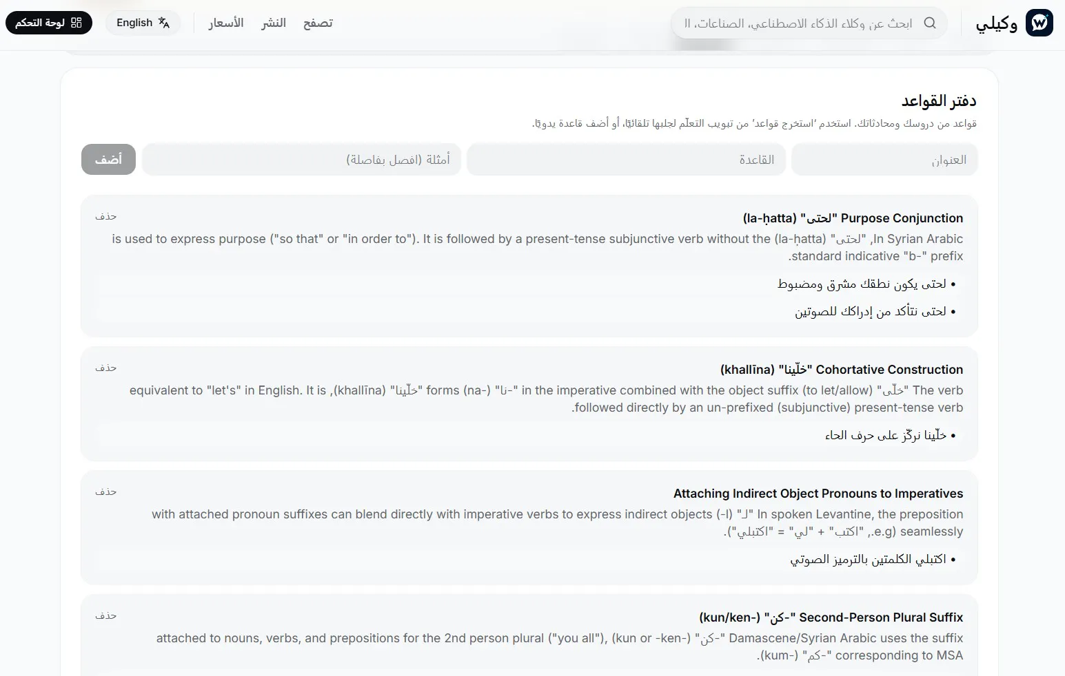 Mudarris - Arabic AI Tutor Pro gallery image