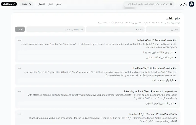 Mudarris - Arabic AI Tutor Pro screenshot 6