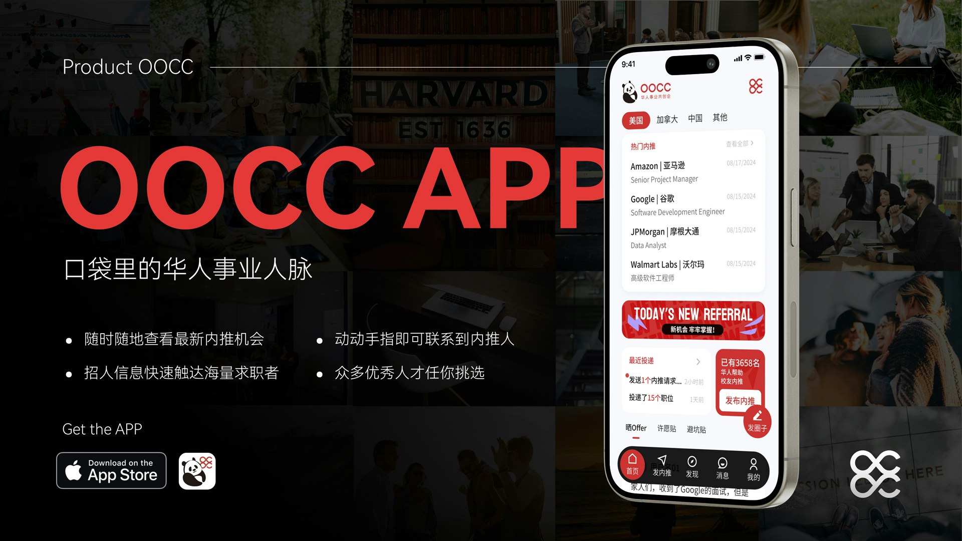 Mídia 1 de Oocc - Plataforma de referência de emprego global para candidatos a emprego chineses