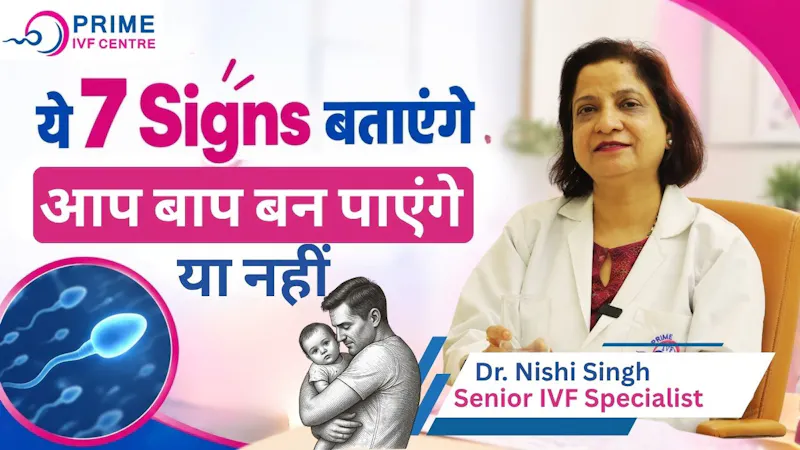IVF vs ICSI screenshot 1 (video preview)
