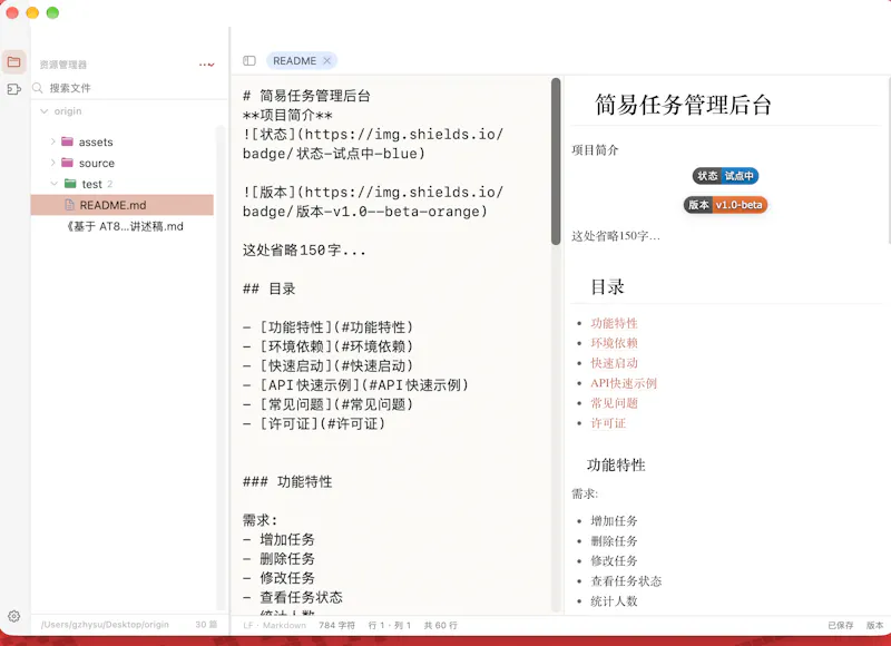 MarkNote — Local-first Markdown Notes screenshot 2