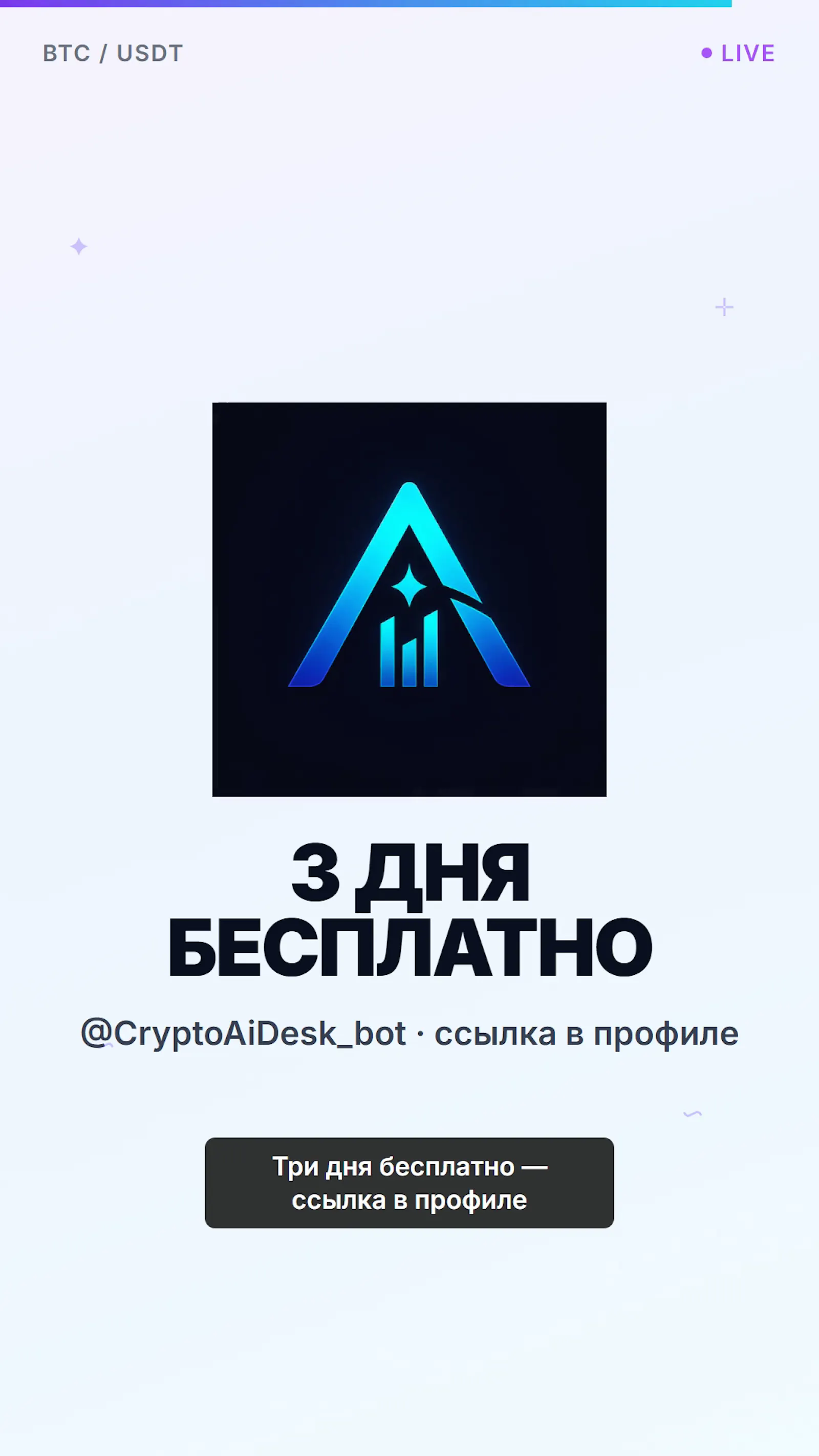 Crypto AI Desk screenshot 3