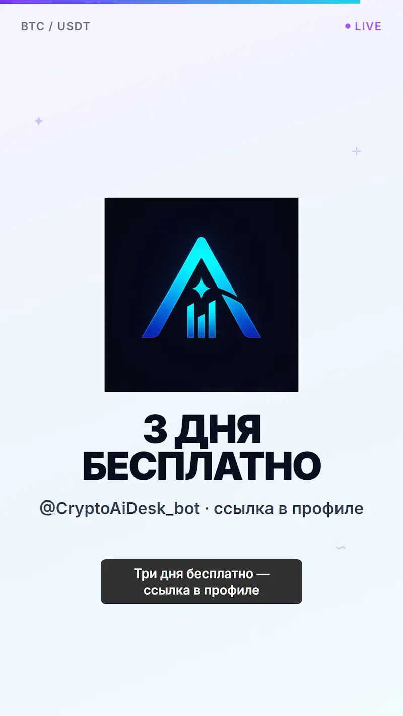 Crypto AI Desk screenshot 3