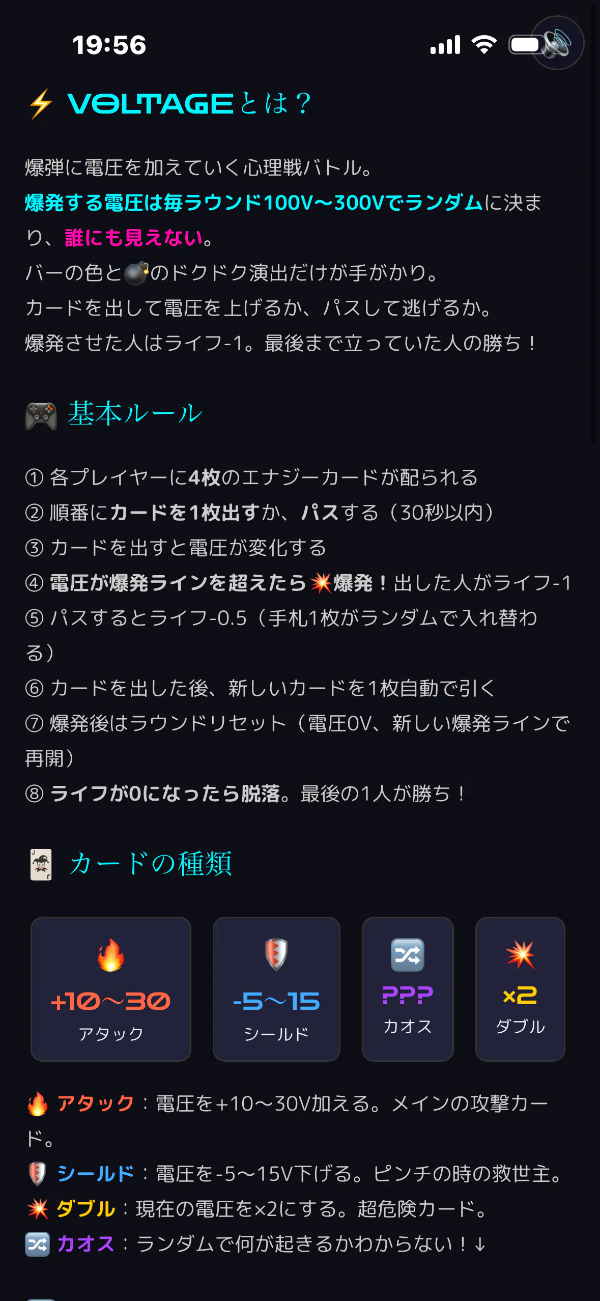 スクリーンショット 4