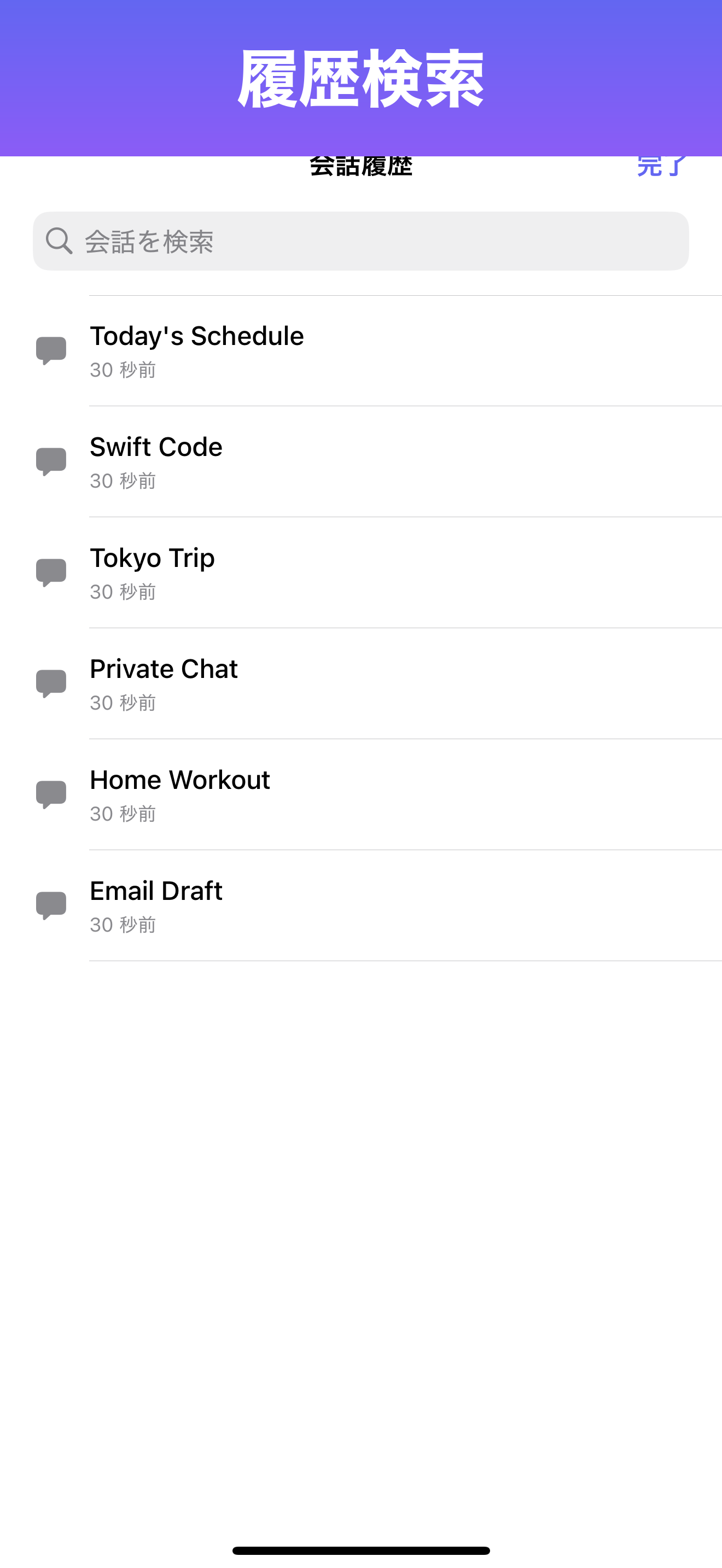 Elio: Offline AI & MCP gallery image