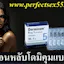 ขายยานอนหลับแบบน้ำ รับประกันคุณภาพ