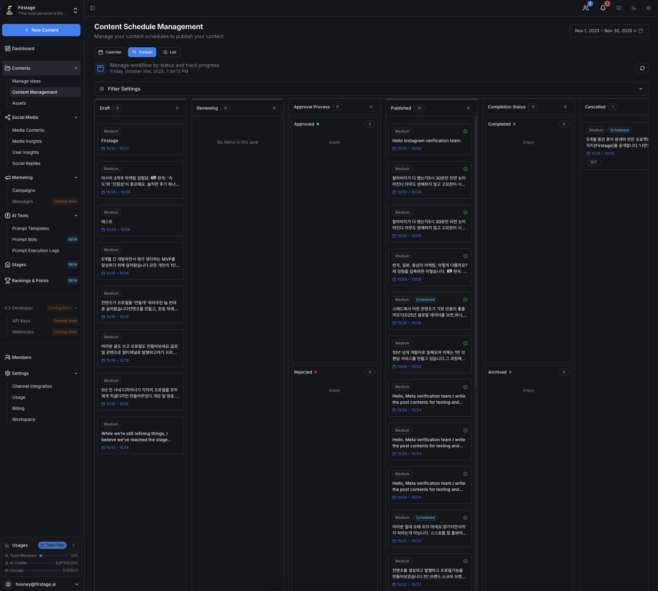 Firstage - Screenshot 4 preview