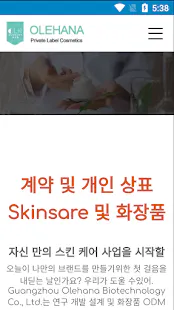 OEM SkinCare gallery image