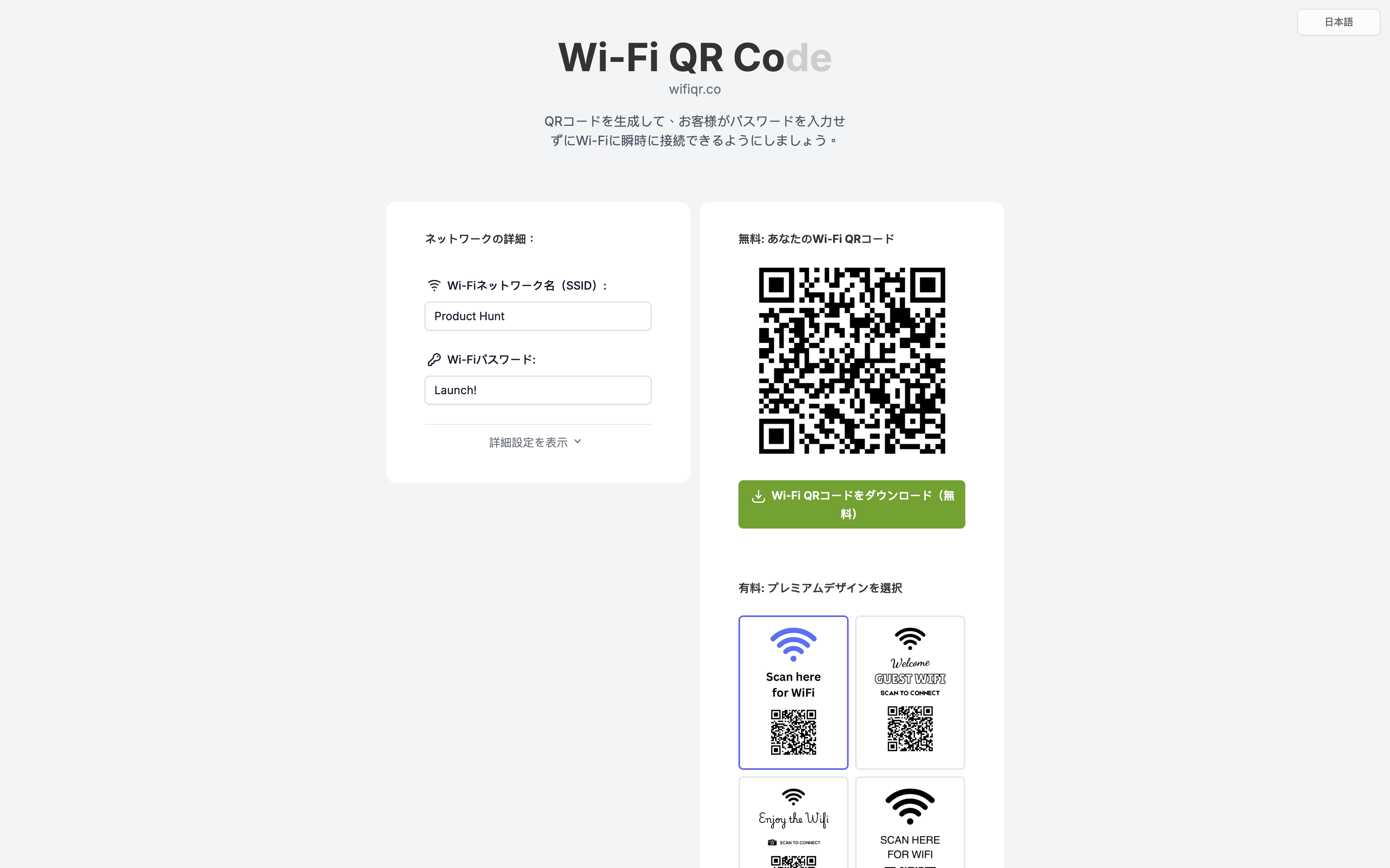 Media Wi-Fi QR Co. - Menjana kod QR Wi-Fi percuma untuk perniagaan anda 3