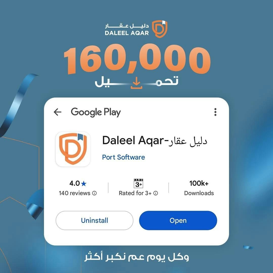 Daleel Aqar -دليل عقار gallery image