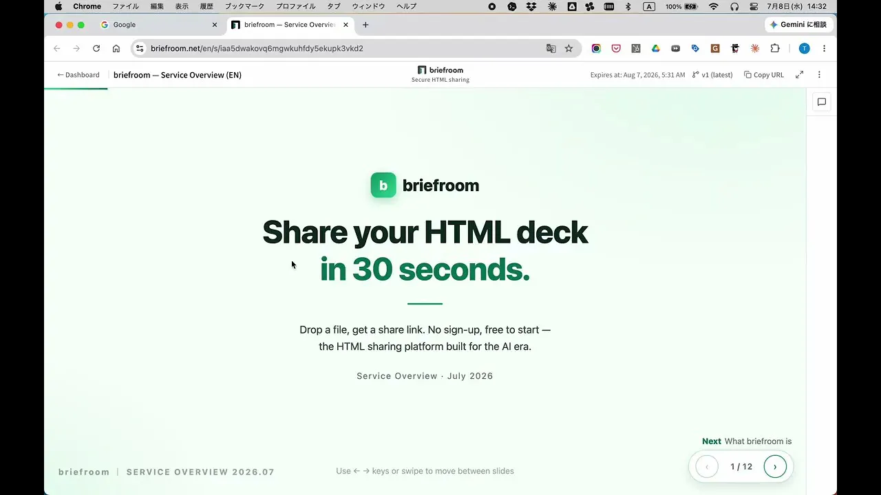 briefroom gallery image