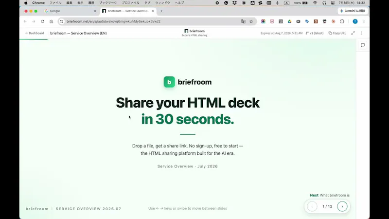 briefroom screenshot 1 (video preview)