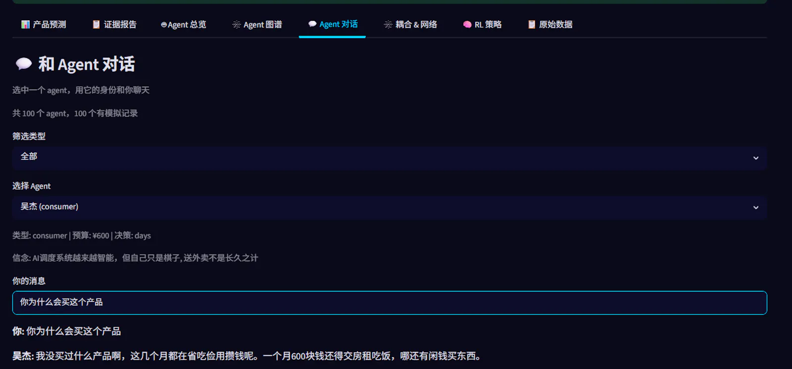  MarketFish screenshot 5