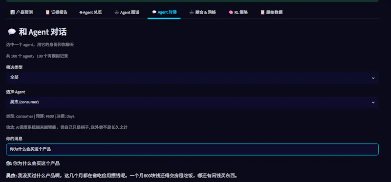  MarketFish screenshot 5