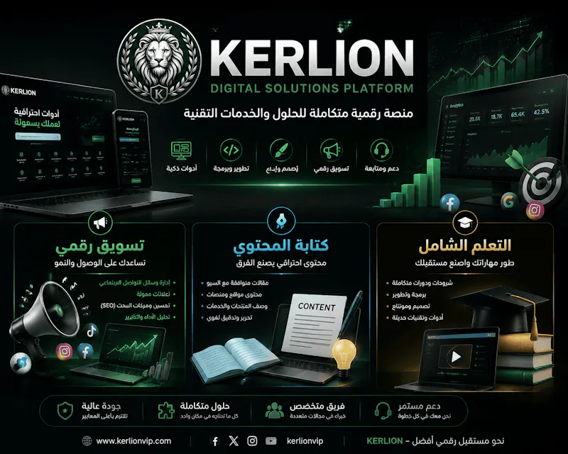 KERLION screenshot 8