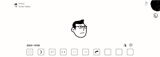 Notion Avatar Maker gallery image
