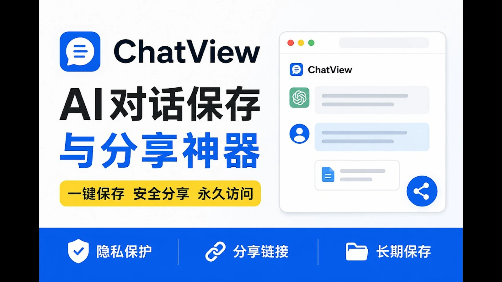 ChatView screenshot 1 (video preview)