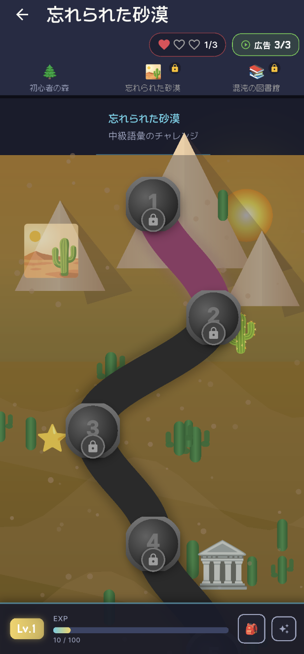 Lexicon Quest - Screenshot 2 showing product features and functionality