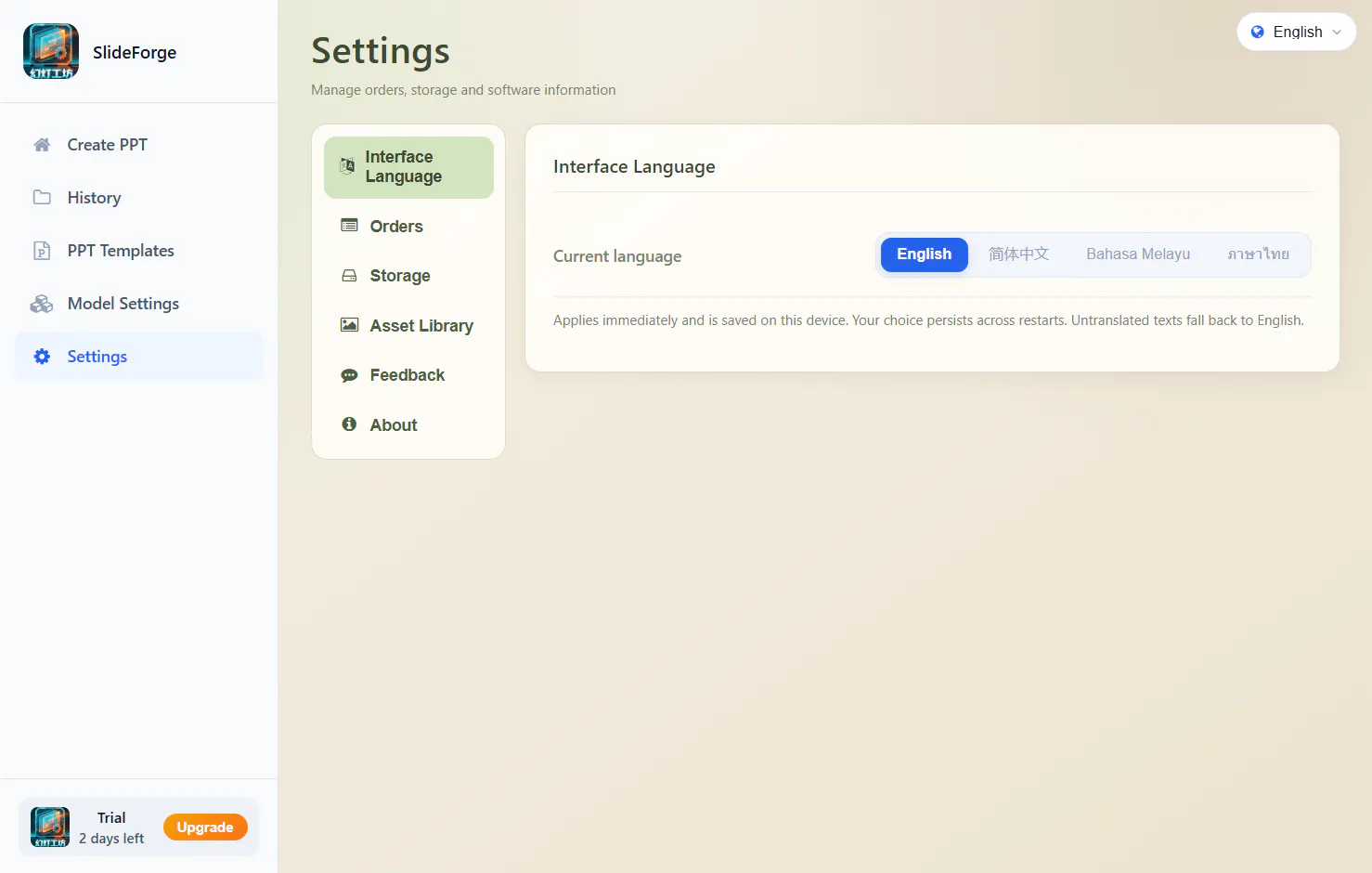 PPT Generator gallery image