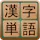 Kanji Words