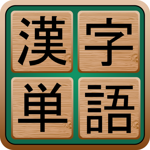 Parole kanji