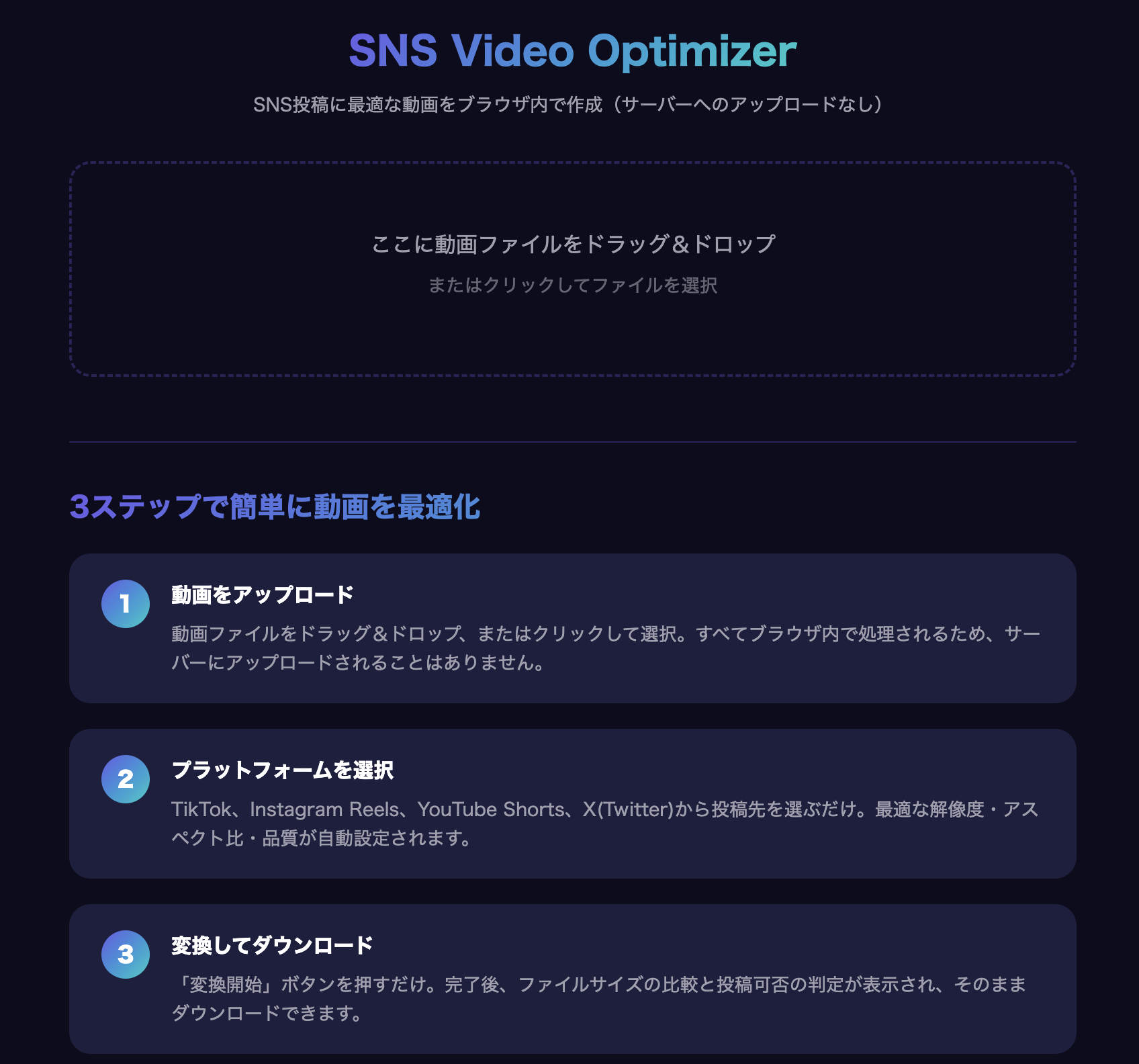 SNS Video Optimizer gallery image