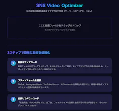 SNS Video Optimizer gallery image