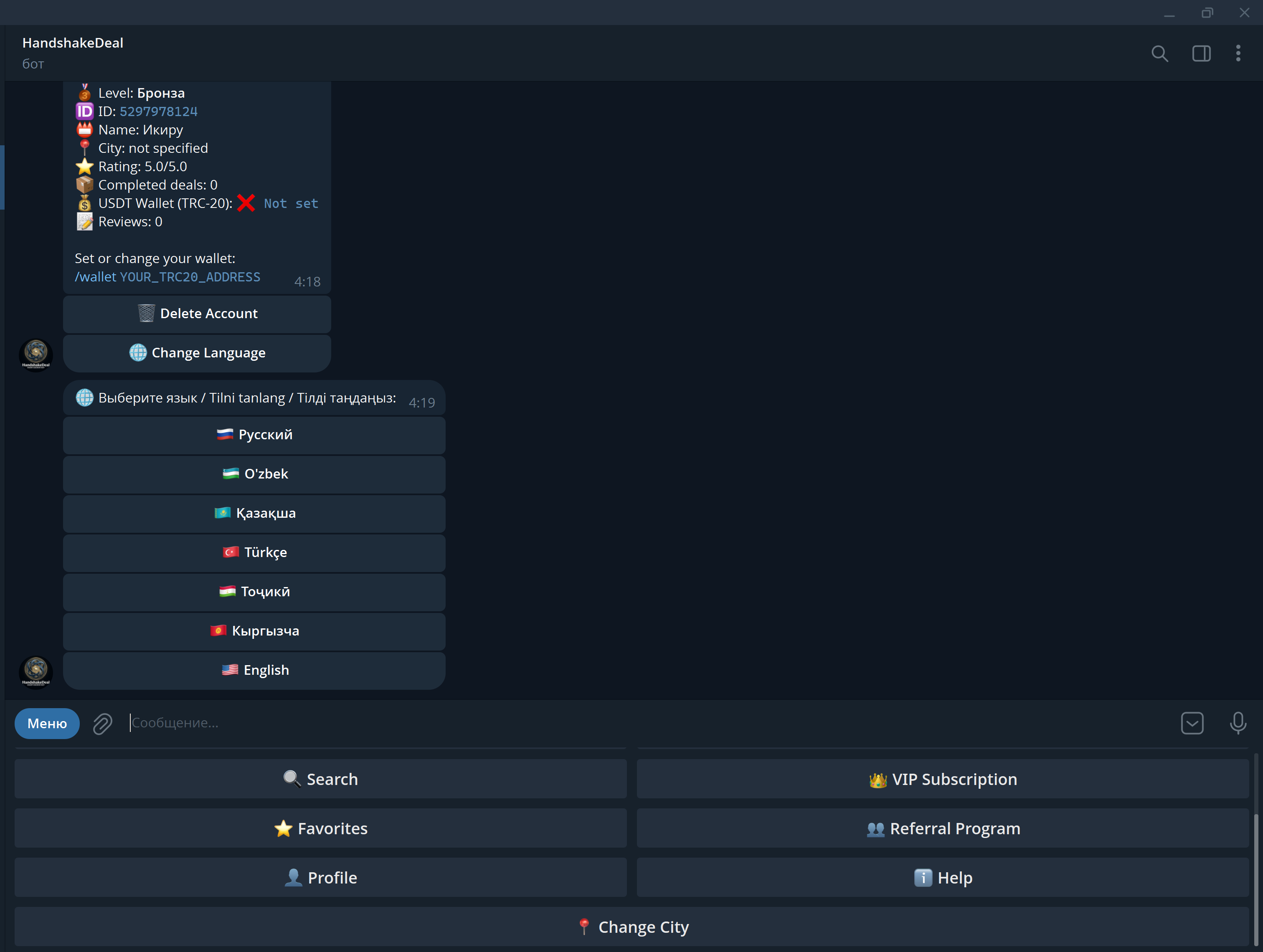 HandshakeDealBot gallery image