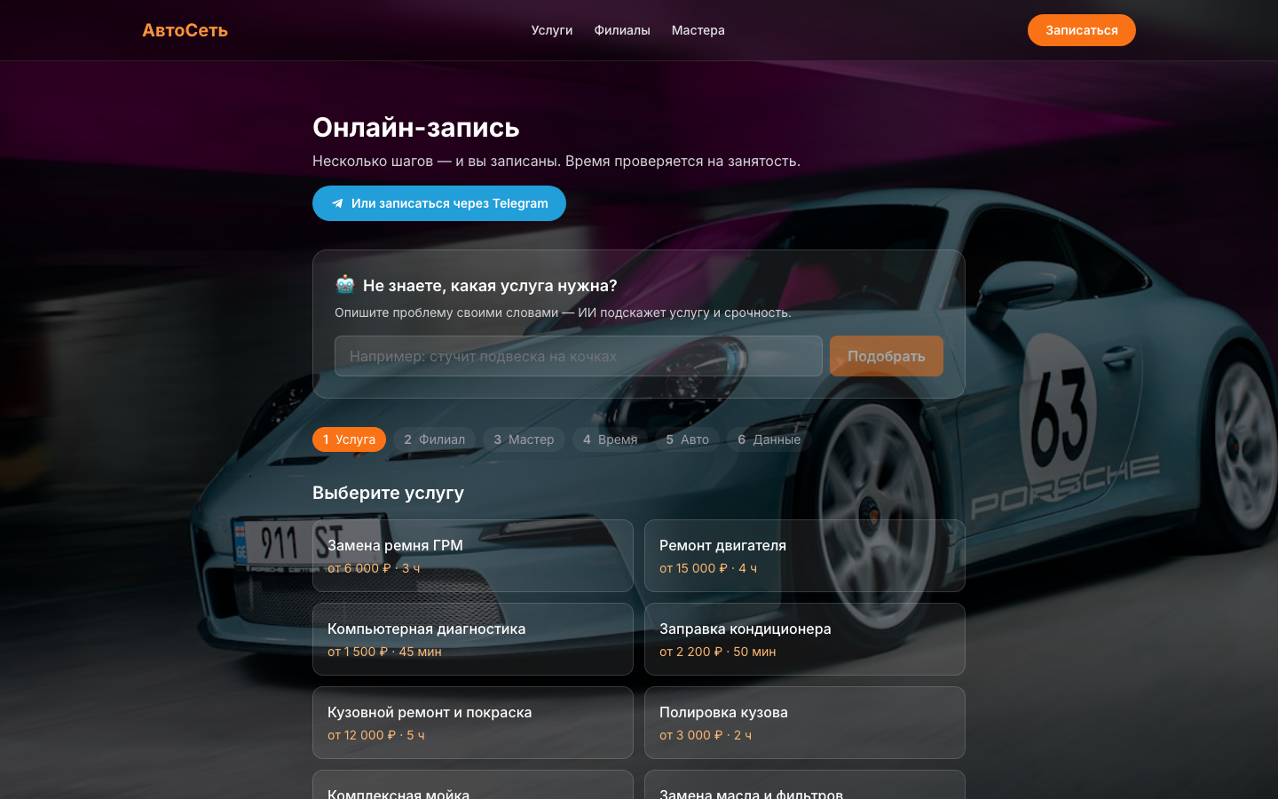 AutoService SaaS gallery image
