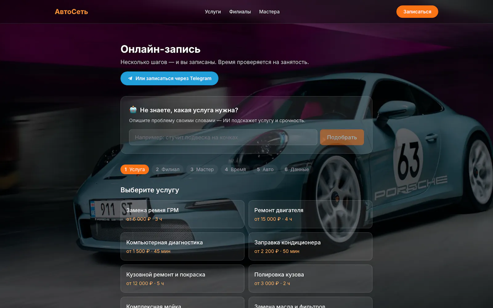 AutoService SaaS screenshot 3