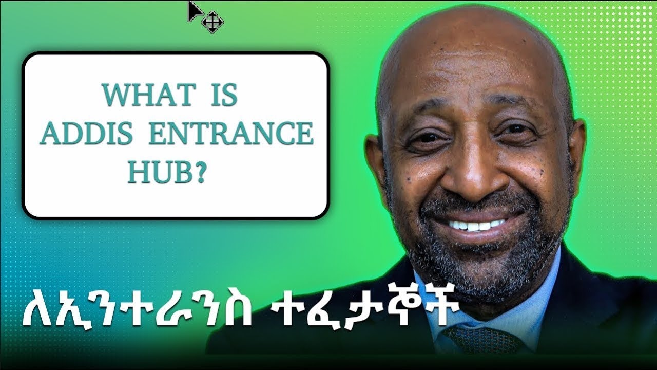 Addis Entrance Hub gallery image