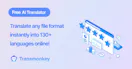 Transmonkey