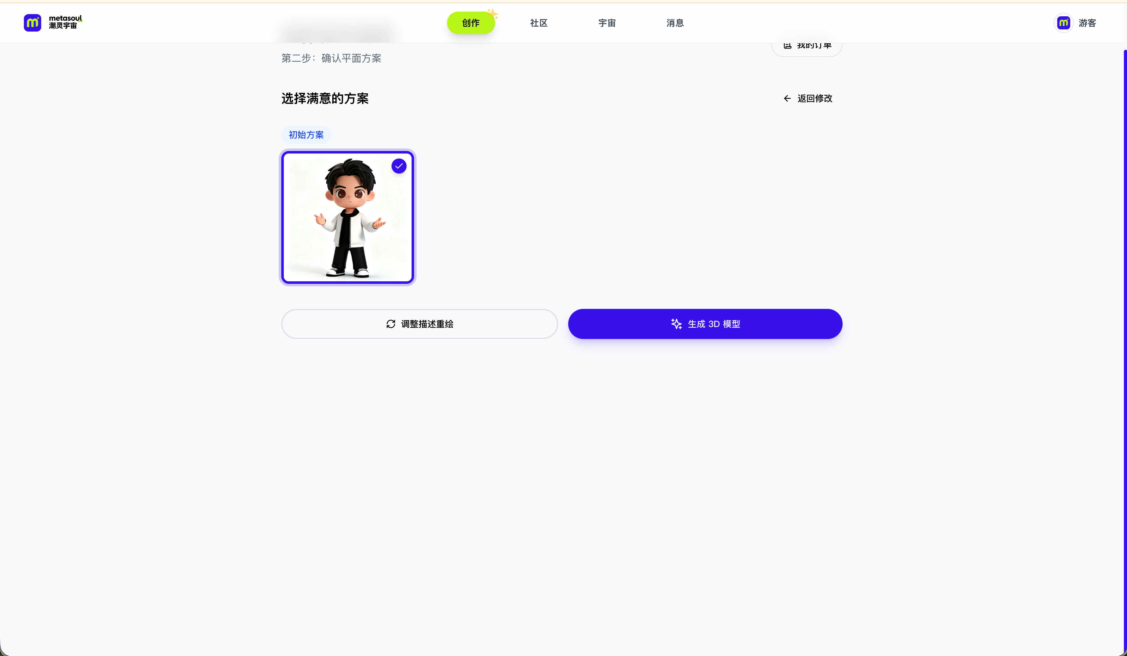 MetaSoul gallery image