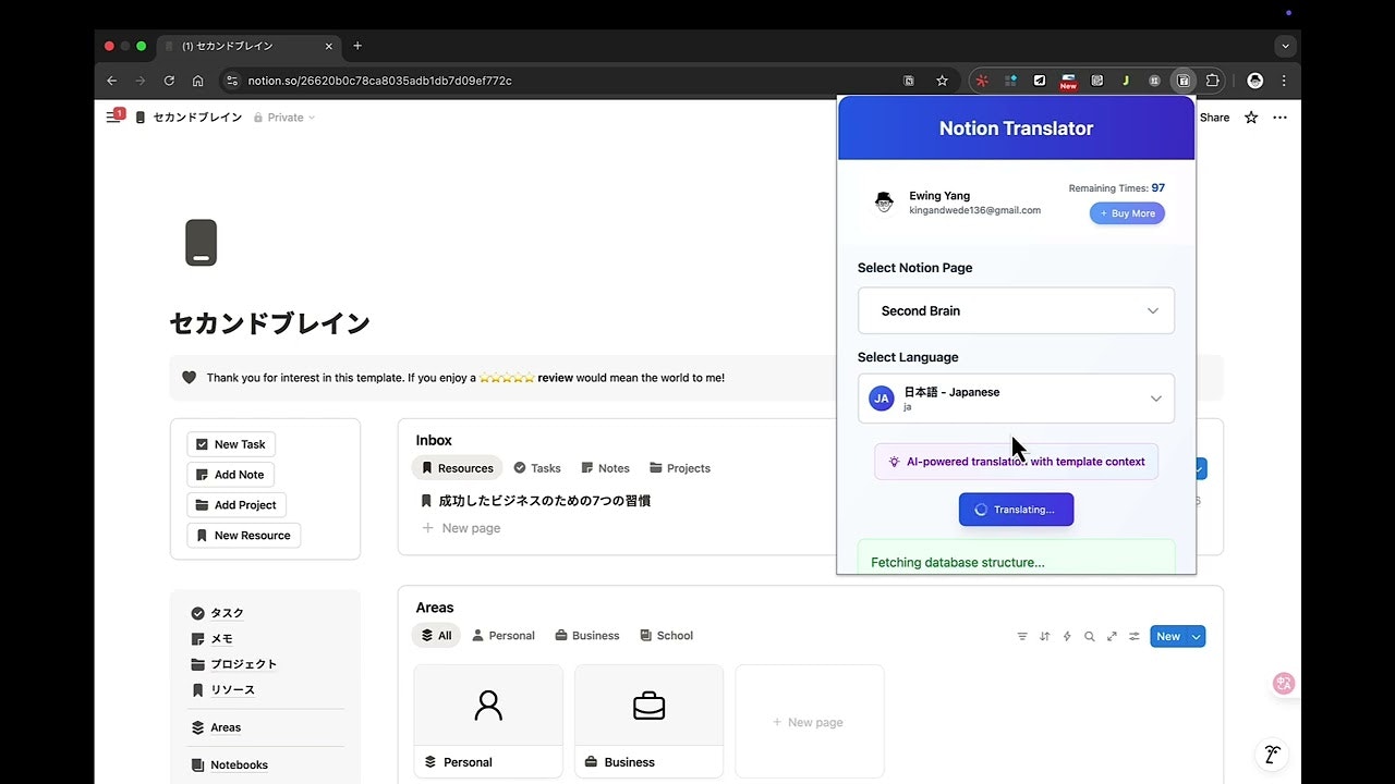 Notion Translator gallery image
